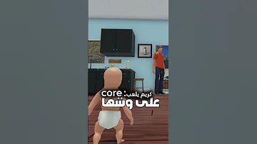 Karim Yal3b Core Core Viral Comedy Shorts 