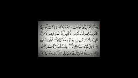 سوره الكهف  قراءة أبي جعفر المدني