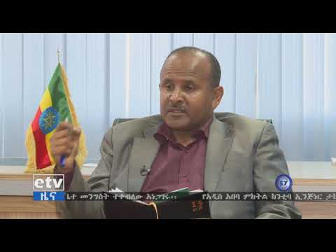 ቪዲዮ: የኢንጂነሮች ሪፖርት ምን ያህል ያስከፍላል?