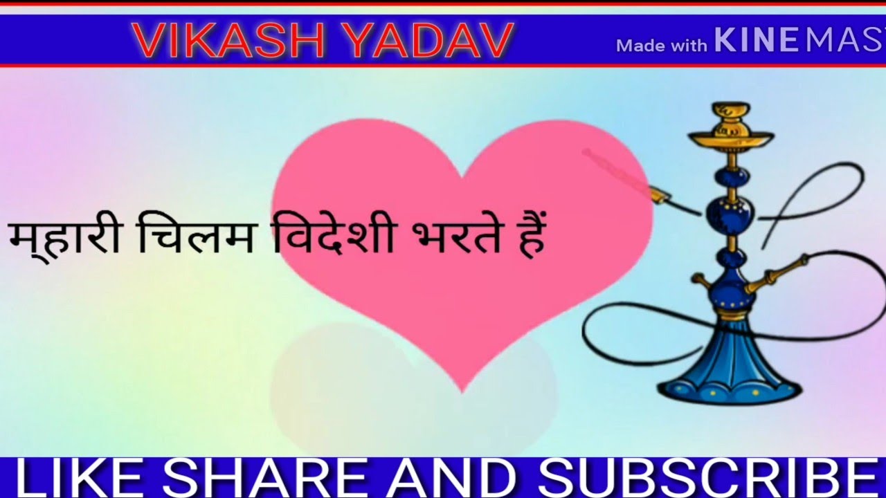 Yadav Whatsapp status Rao sahab ka chora Whatsapp status Kahar