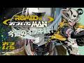 【ロミオ・イズ・ア・デッドマン】今週のイッキ観!👀【📡おついちTube】