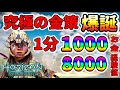 【ホライゾン フォービドゥンウェスト】最新版 究極の金策&コイル厳選&経験値稼ぎ方法