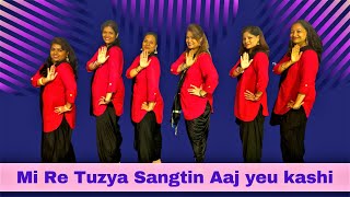 Mi Re Tuzya Sangtin Aaj yeu kashi | Gammat Jammat | Time to Dance Academy