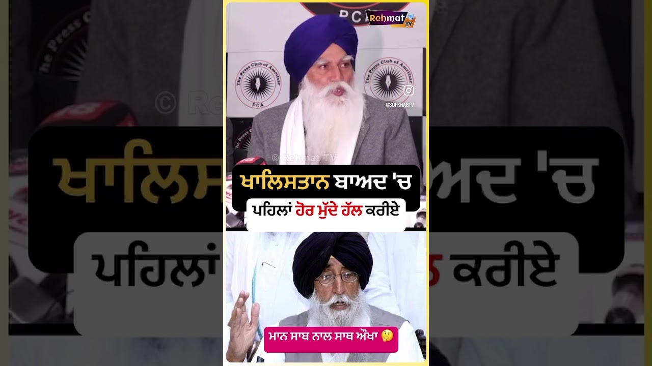 ⁣Amritpal ਦੇ ਪਿਤਾ ਭਾਈ ਤਰਸੇਮ ਸਿੰਘ ਦੇ ਨਵੇਂ ਐਲਾਨ