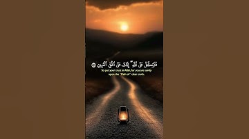 القرآن الكريم # الصوت جميل #