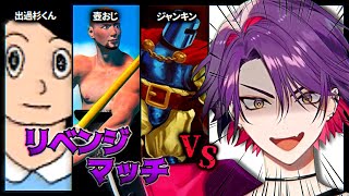 【ムズゲーエンジョイルート】今夜は楽しくムズゲーっしょ！！【渡会雲雀/にじさんじ】
