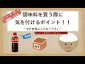 手作りするなら調味料にも気をつけたい！