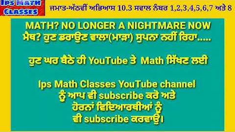 Class 8 ex 10.3/ips Math Classes