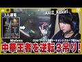 【楽屋映像】打倒wolves、昨年のリベンジ!強敵サバイバーから大逆転3吊り!【#AXIZ_WAVE / #第五人格COAIX】