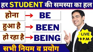 Be Been Being in English | English Speaking Practice | English Lovers Live