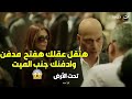 تحت الأرض هتقل عقلك هفتح مدفن تاني ونضايف الحكومة