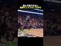 誰も予想できない衝撃エンドスローTOP5 #バスケ #nbaのサムネイル