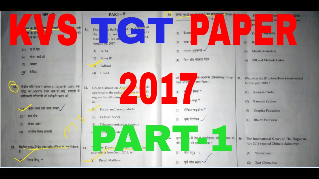 kvs tgt solved answer key paper 2017 part 1 in english hindi youtube