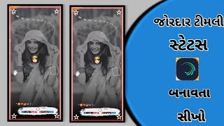 🥀New  Instagram Trending Song🥷Vikram Thakor Status Editing Alight Motion💙2025||Alight Motion Video❣️ screenshot 4