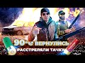 Тысяча выстрелов. Взрыв авто. Ресурсный тест ружья RETAY.