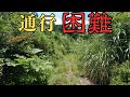 【前編】困難というより無理じゃない…??[大分・熊本県道9号 日田鹿本線】