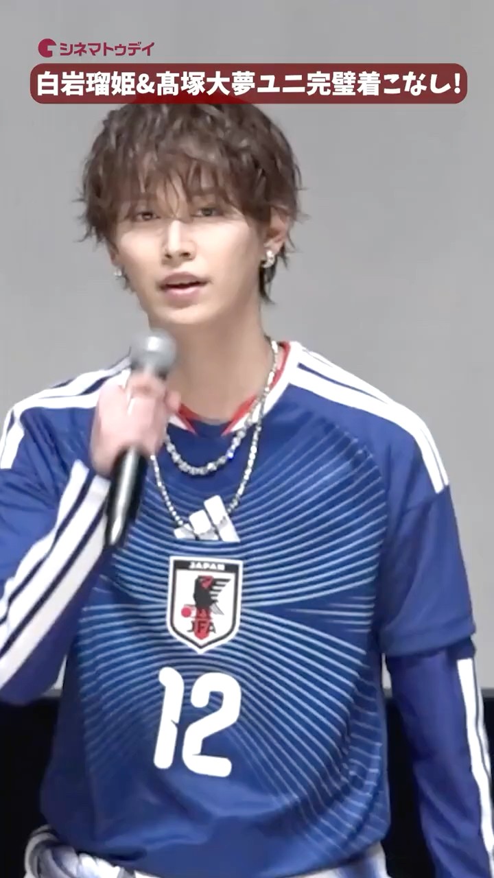 JI BLUE プレイヤーズTシャツ　白岩瑠姫　XSサイズ JI BLUE・白岩瑠姫＆髙塚大夢、日本代表ユニフォーム姿の完璧ビジュ