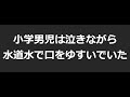 《閲覧注意》幼少期に受けた「性的いじめ」への復讐 "山形一家殺傷事件"