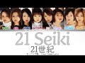 Morning Musume 「21 Seiki」 ~ Color Coded Lyrics 【JPN/ROM/ENG】