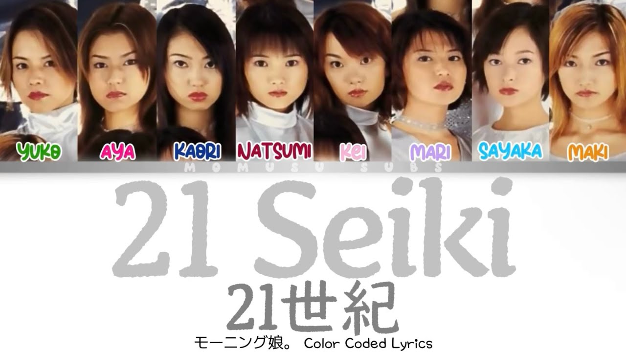 Morning Musume 「21 Seiki」 ~ Color Coded Lyrics 【JPN/ROM/ENG】