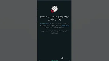 فك حظر واتساب طلب مراجعة 