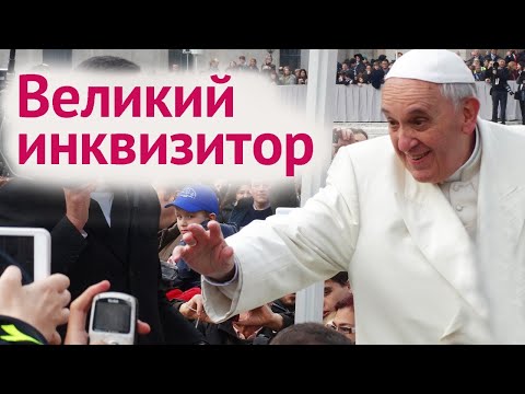 Видео: Католици в шок: папа Франциск твърди, че Адът не съществува! - Алтернативен изглед