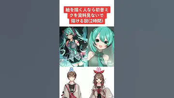 初音ミクイラスト