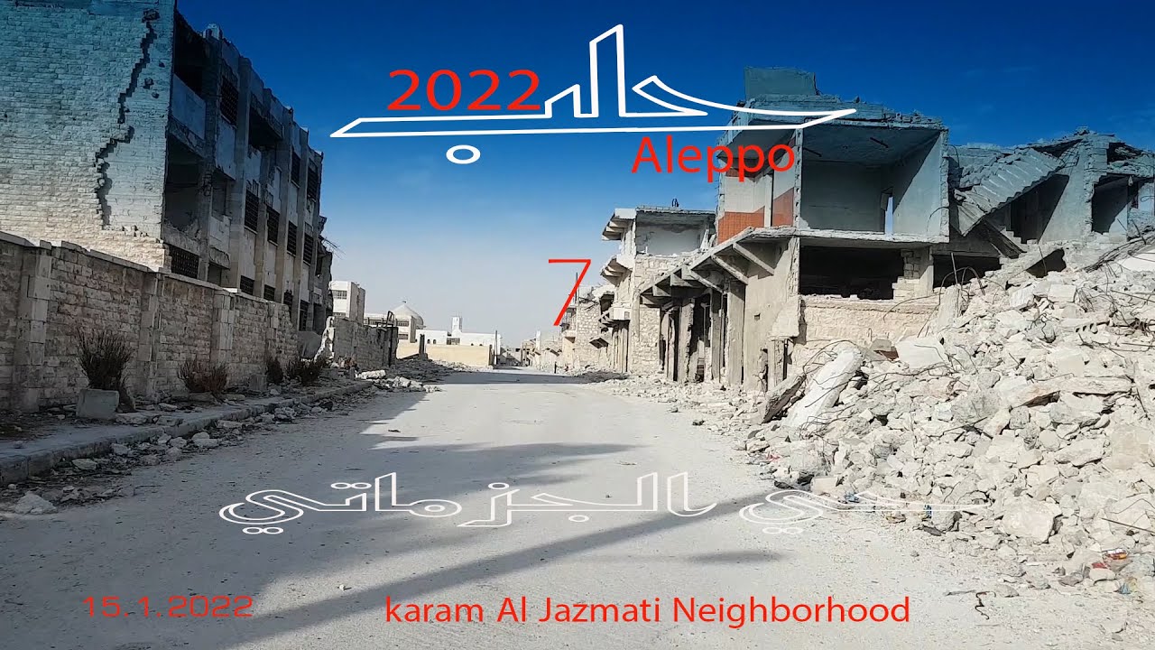حي الجزماتي الجزءالسابع #Aleppo#Syrian#حلب الشهباء