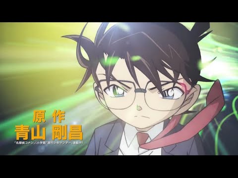 Detective Conan The Scarlet Bullet 名探偵コナン 緋色の弾丸 English Sub Official Trailer Youtube