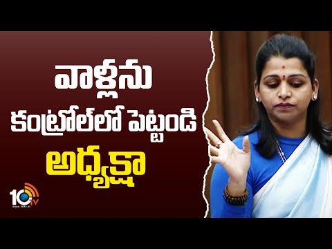 MLC Kavali Greeshma Fires on YCP | వాళ్లను కంట్రోల్‌లో పెట్టండి అధ్యక్షా: కావలి గ్రీష్మ |10TV - 10TVNEWSTELUGU