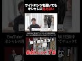 今年のトレンドは〇〇なワイドパンツ！オシャレな人が次に選ぶシルエットを解説