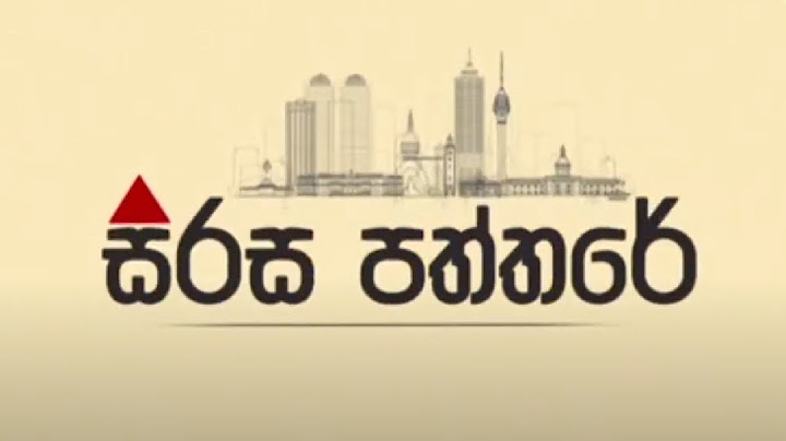 සිරස පත්තරේ | Sirasa Paththare |16.06.2025