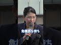 親中派媚中派の国会議員沢山居ます #平野雨龍 #雨龍会