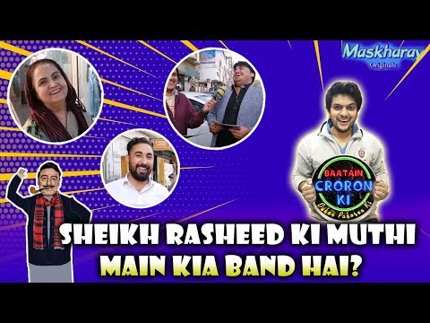 sheikh-rasheed-ki-muthi-main-kia-band-hai?-|-bck-ep:6-maskharay-originals