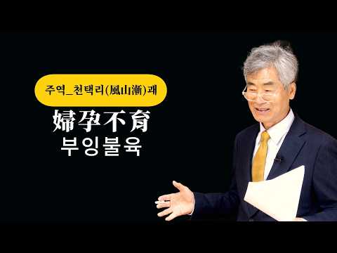 부인이 아이를 잉태하였지만 낳아서 <strong>키울</strong> 수 없단다.