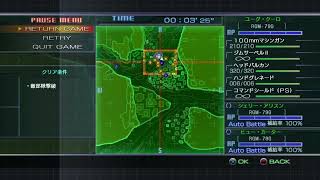 Mobile Suit Gundam Battlefield Record UC 0081 - Unknown Track #1