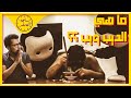 ساعة الصفر الديب ويب و تجارة الاعضاء البشرية ساعة الصفر الديب ويب و تجارة الاعضاء البشرية