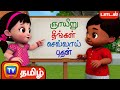 வாரத்தின் நாட்கள் பாடல்  (Days of the week) – ChuChu TV Baby Songs Tamil - Rhymes for Kids