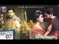 Watch Qurban Episode 07 - ARY Zindagi Drama Online In HD