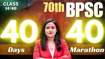 70th BPSC I Science & Technology | Class 14 I 40 Days 40 Marathon I Dr. Aakriti Raj #70thbpsc #bpsc