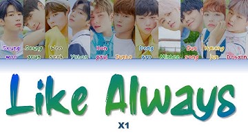 X1 엑스원 " Like Always 웃을 때 제일 예뻐 " Lyrics (ColorCoded/ENG/HAN/ROM/가사)