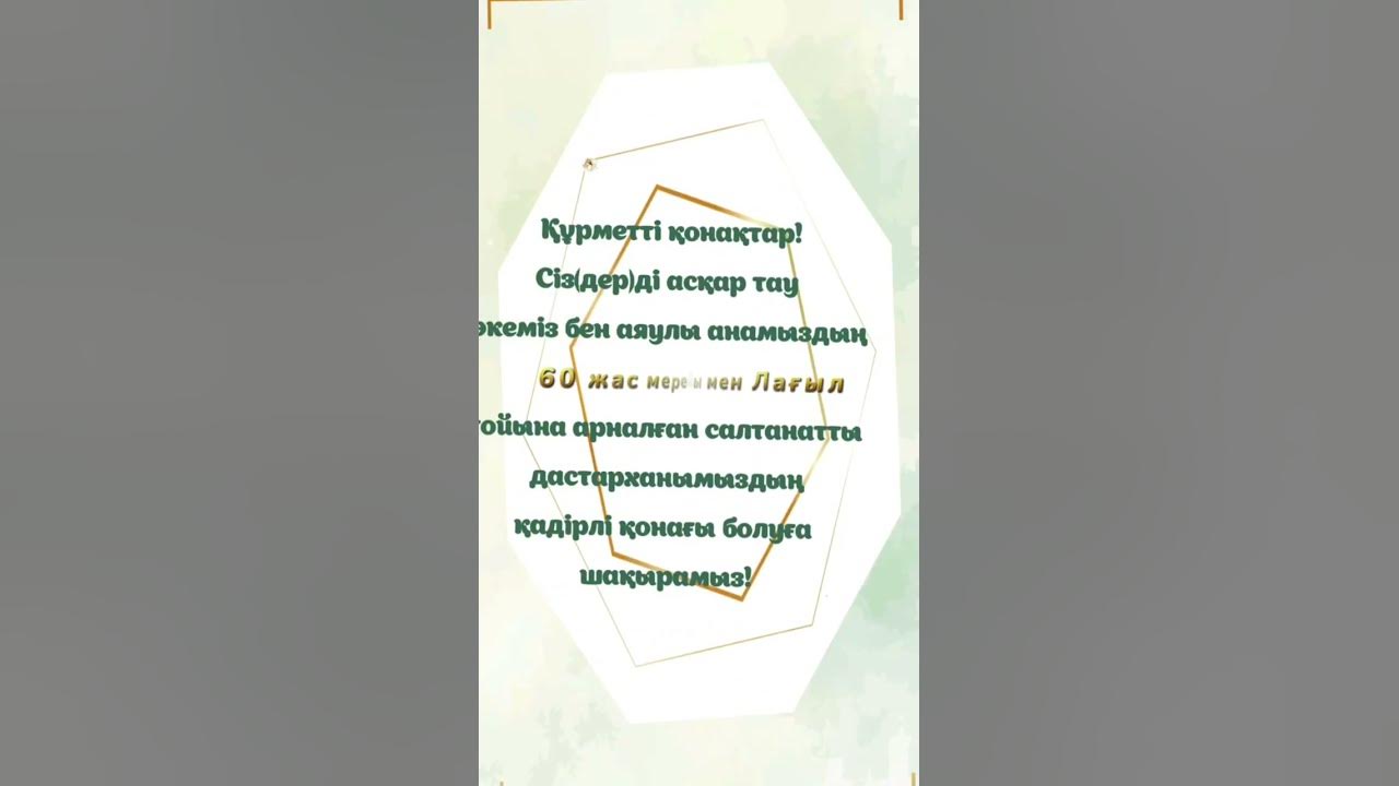 Шакырту видеолары - YouTube
