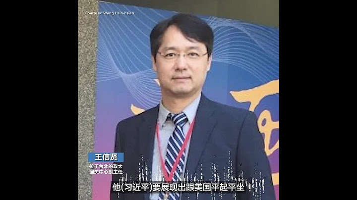 拜习会分析：表面老调重弹 深层分歧持续
