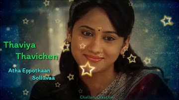 Vetrivel - Athuva Ithuva Song lyrics | M.Sasikumar | Miya | D.Imman | Nikhila vimal | Chellam