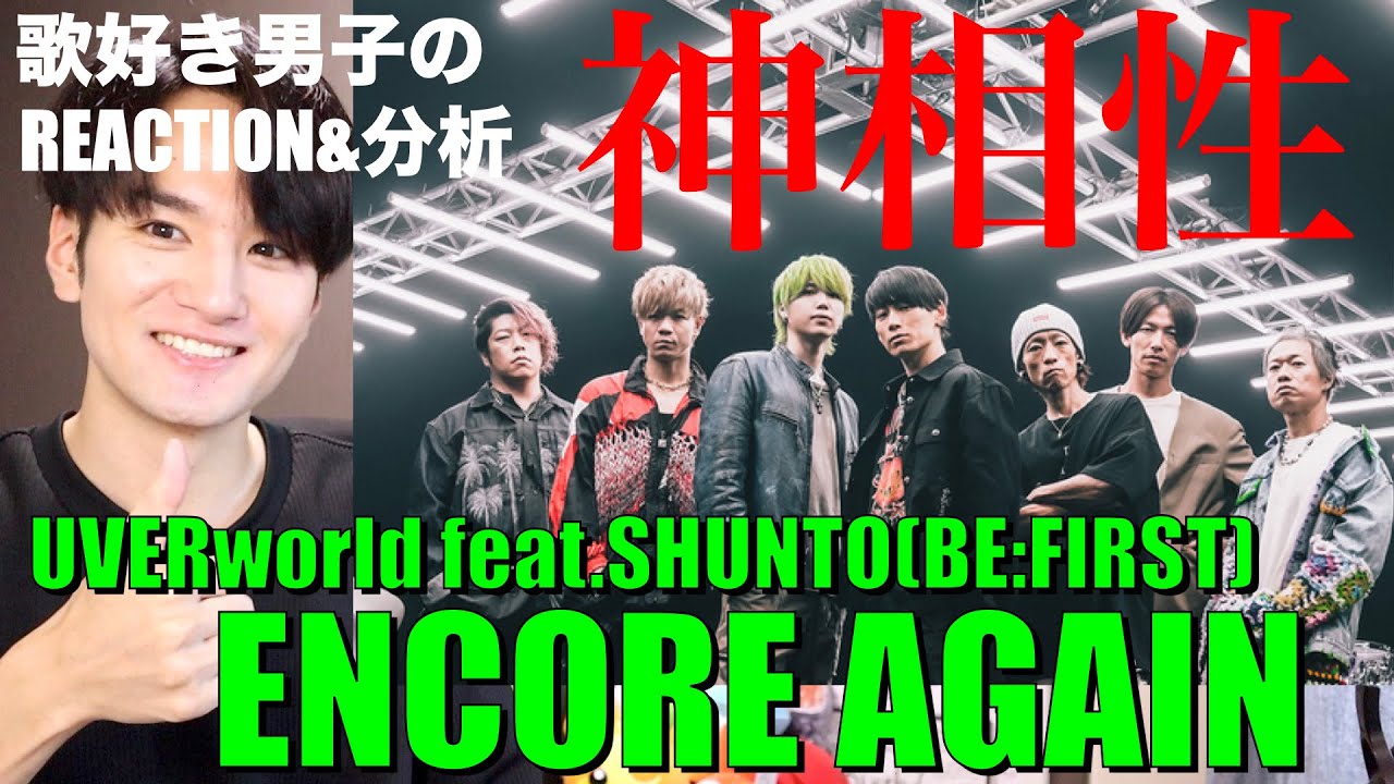 夢の共演】歌声の相性に衝撃が走る!!エモさ爆発のコラボ曲を歌