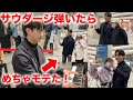 神戸駅で「サウダージ」弾いたら、めちゃモテた！
