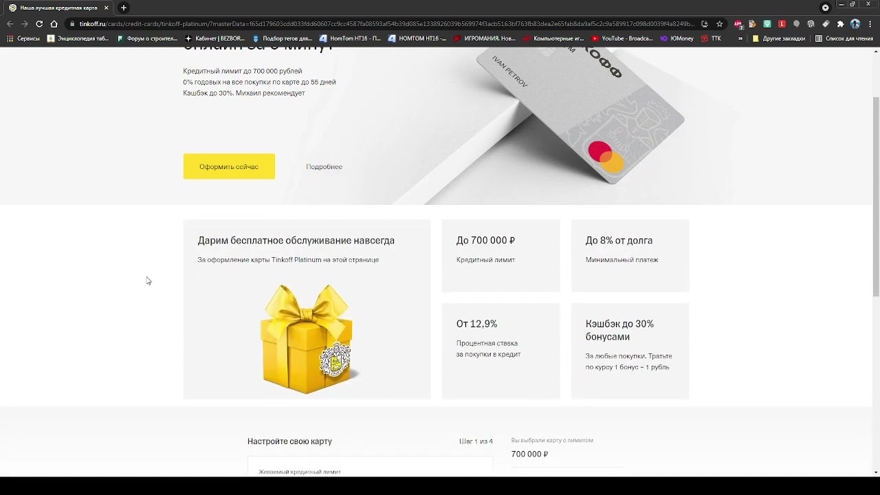 Карта тинькофф платинум личный кабинет. Как выглядит кредитная карта тинькофф. Карта тинькофф Аленушка. Картинка ютуб платинум.