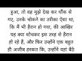 Suvichar | New Emotional Kahaniyan | Heart Touching Story | Motivational Written Story