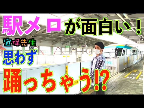 駅メロ 壺川駅 沖縄モノレール 壺川駅 の駅メロ 車内チャイム をレポート 壺川駅は思わず踊っちゃう あの曲でした