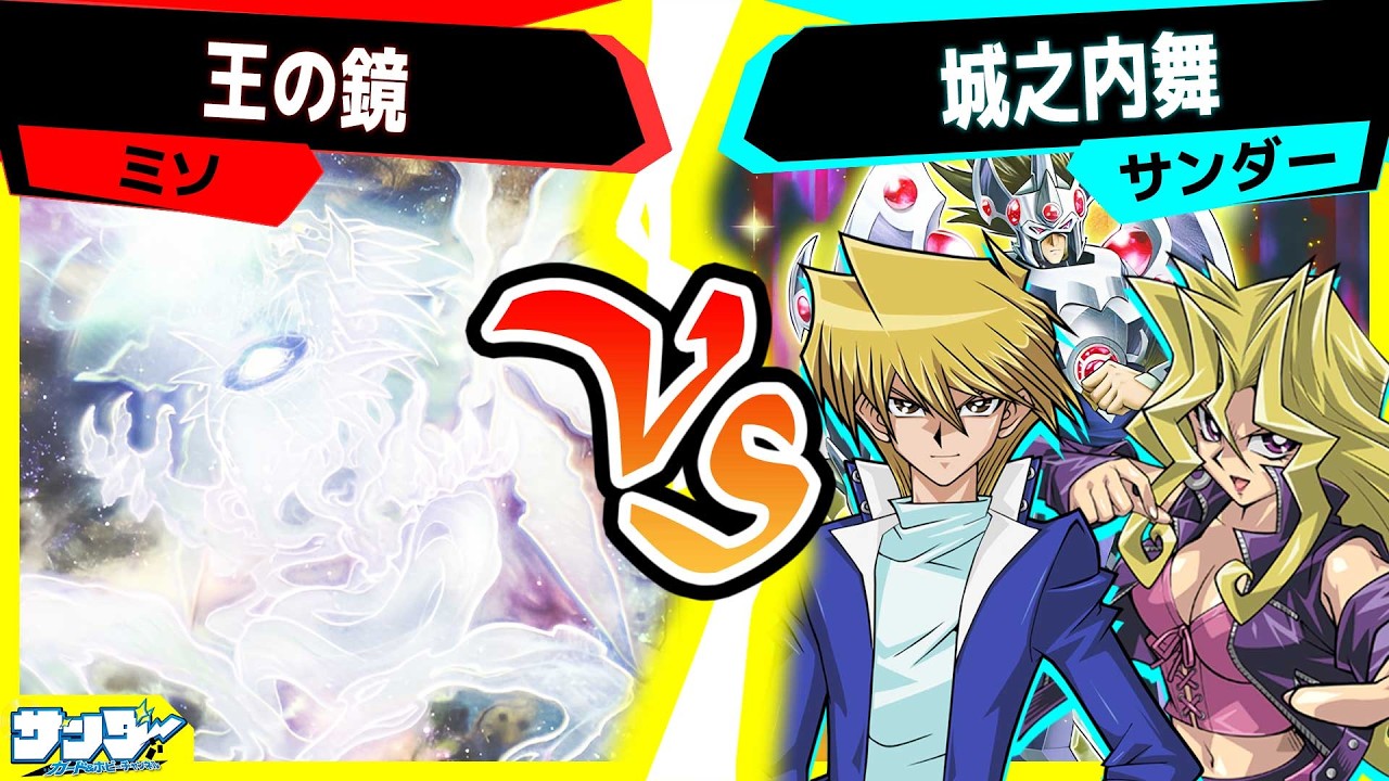 【#遊戯王】そういや誰も使ってない《ギャラクシーアイズ・アンチマター・ドラゴン》を使ってみた「王の鏡」vs「城之内舞」【#対戦】